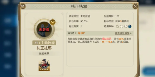 《世界启元》兵圣角色介绍