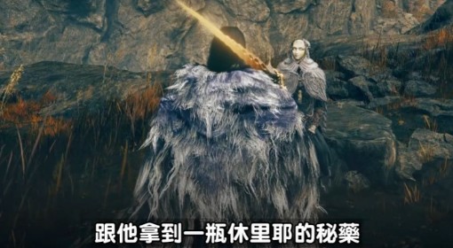 《艾尔登法环》DLC托莉娜支线任务攻略