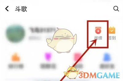 《酷狗音乐》查询K歌战绩方法