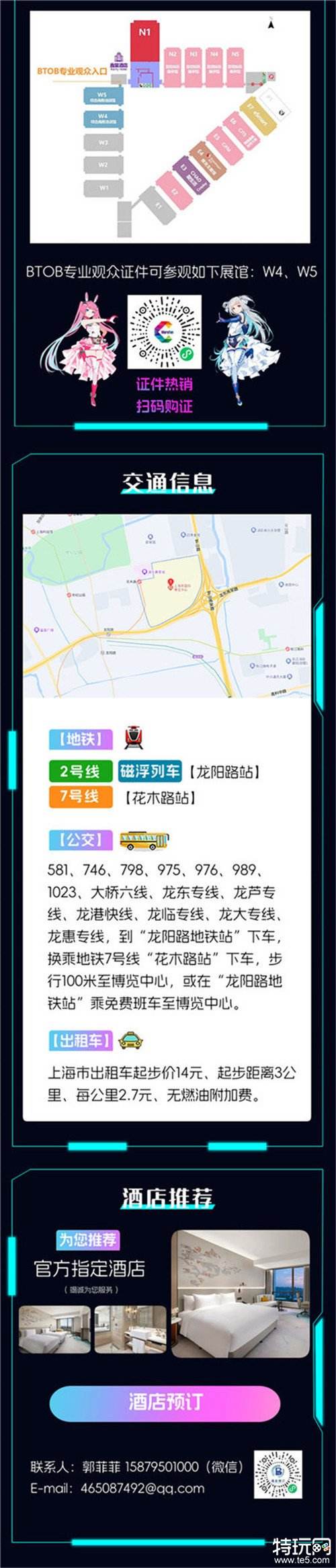 【展前预览】2024 年第 21 届 ChinaJoy 展前预览（BTOB篇）正式发布！