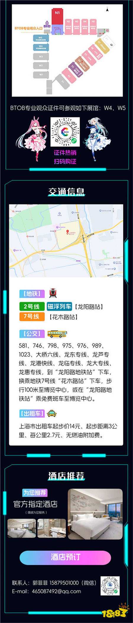 【展前预览】2024 年第 21 届 ChinaJoy 展前预览（BTOB篇）正式发布！