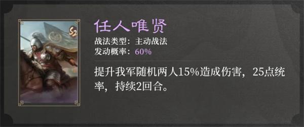 三国谋定天下S2新战法介绍图9