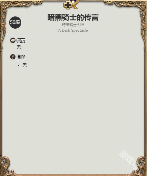 ff14暗黑骑士职业任务在哪接