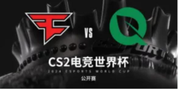 2024csgo沙特杯7月17日19点55-csgo沙特杯小组赛FaZe vs FlyQuest视频介绍 