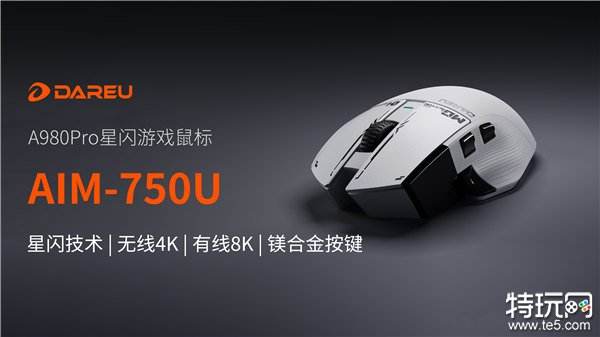 达尔优确认参展2024 eSmart，与您相聚E7-S701 精彩可期！