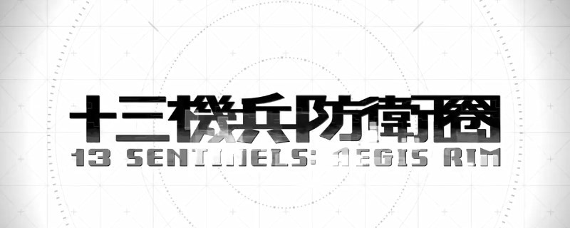 《十三机兵防卫圈》乡登篇完成50％是怎么解锁的