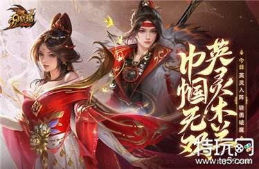 长城风云起，木兰邀战书！《魔域》全新英灵幻兽与您并肩守家园！