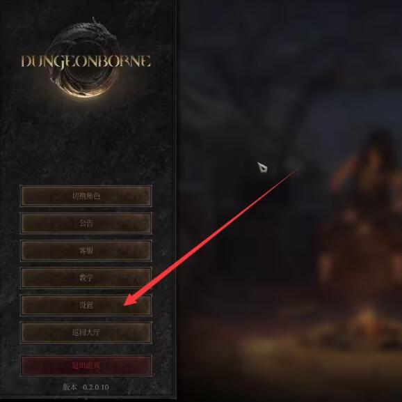 Dungeonborne怎么调中文-Dungeonborne中文设置方法