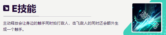LOL无尽狂潮俄洛伊技能介绍