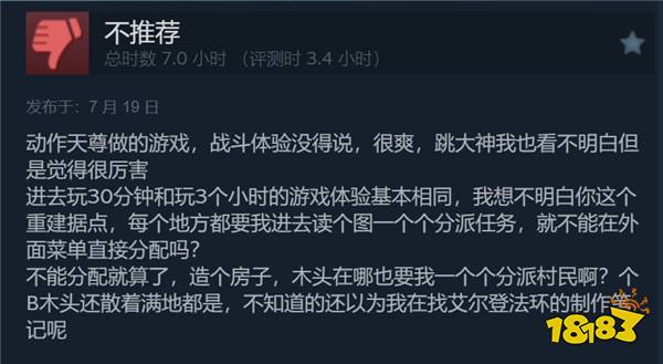 《祇：女神之道》Steam特别好评 好评率为83% 战斗出彩