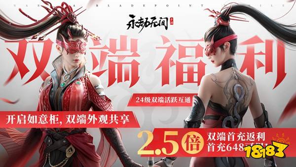 《永劫无间》手游公测倒计时5天，600亿豪礼共庆4000万预约里程碑