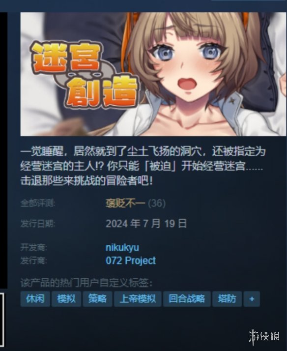 迷宫∞创造什么时候发售-迷宫∞创造发售时间介绍