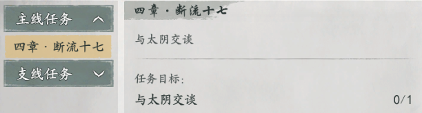 《墨剑江湖》有所思任务攻略