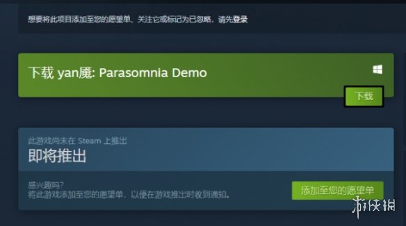 Yan魇: ParasomniaDEMO怎么下载-DEMO下载方法