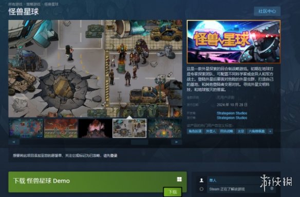 怪兽星球demo在哪里下载-怪兽星球demo下载方法