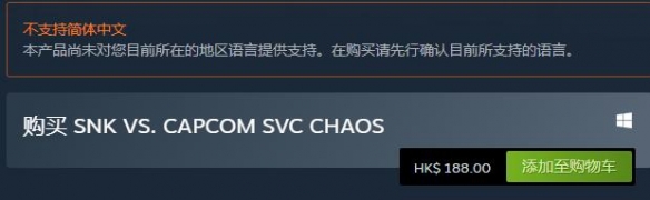 SNK对卡普空SVC打乱战多少钱-游戏价格介绍