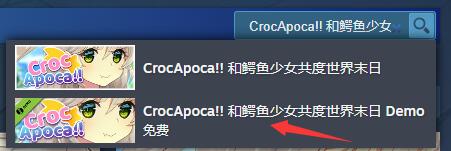 和鳄鱼少女共度世界末日demo怎么下载-demo下载方法