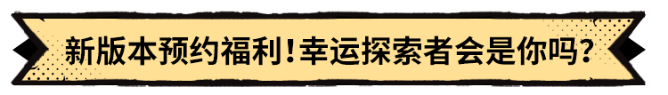 《超进化物语2》全新版本即将上线