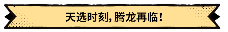 《超进化物语2》全新版本即将上线