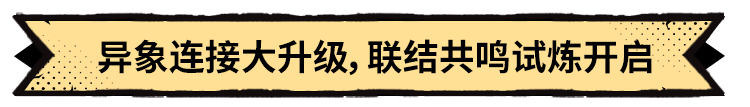 《超进化物语2》全新版本即将上线