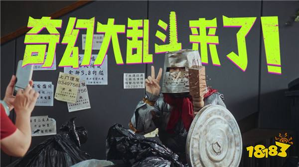 7月24日PUBG奇幻大乱斗夏季荣耀归来 开启奇幻盛宴