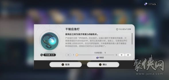 崩坏星穹铁道黄泉秘技点位置大全 黄泉秘技点全收集攻略