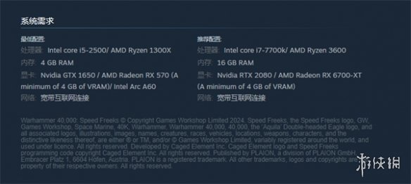 战锤40K极速狂飙需要什么配置-战锤40K极速狂飙配置要求