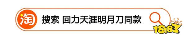 天涯明月刀OL天刀 | 回力全民普赠外观【晨夕·上高楼】今日登场，全民运动嗨起来！