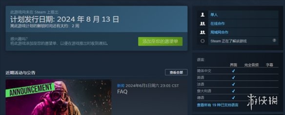 恶魔失眠在steam上多少钱-恶魔失眠steam价格说明