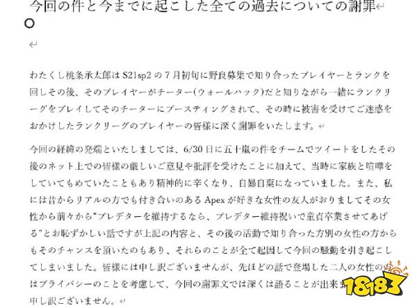 不想当处男！《Apex》职业联赛选手应“女友”要求开挂被除名！