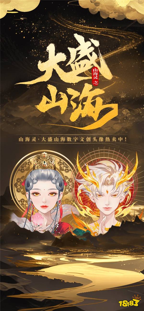 Soul App将亮相第二十一届 ChinaJoy ，发布“山海灵·大盛山海”ChinaJoy特别款