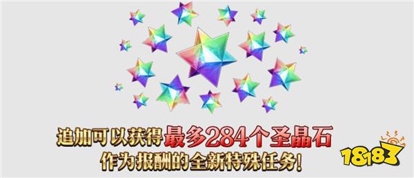 八载同行 共铸辉煌《FGO》简中版八周年庆典狂欢今日正式启动！