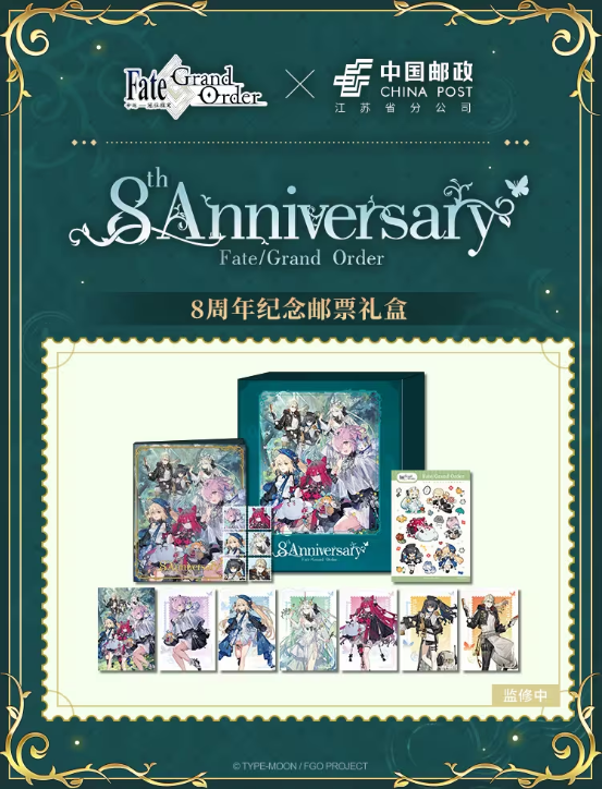 《FGO》简中版八周年庆典火热开启