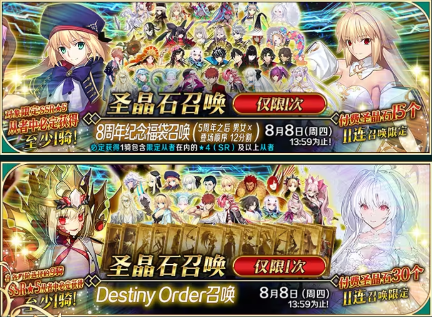 《FGO》简中版八周年庆典火热开启