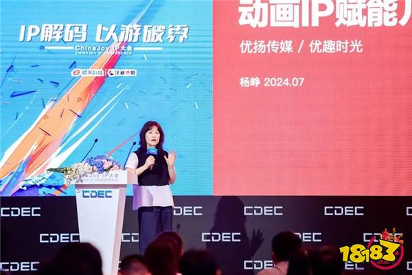 IP解码，以游破界 | ChinaJoy IP大会今日在沪召开