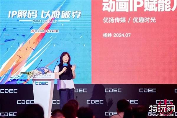 IP解码，以游破界 | ChinaJoy IP大会今日在沪召开