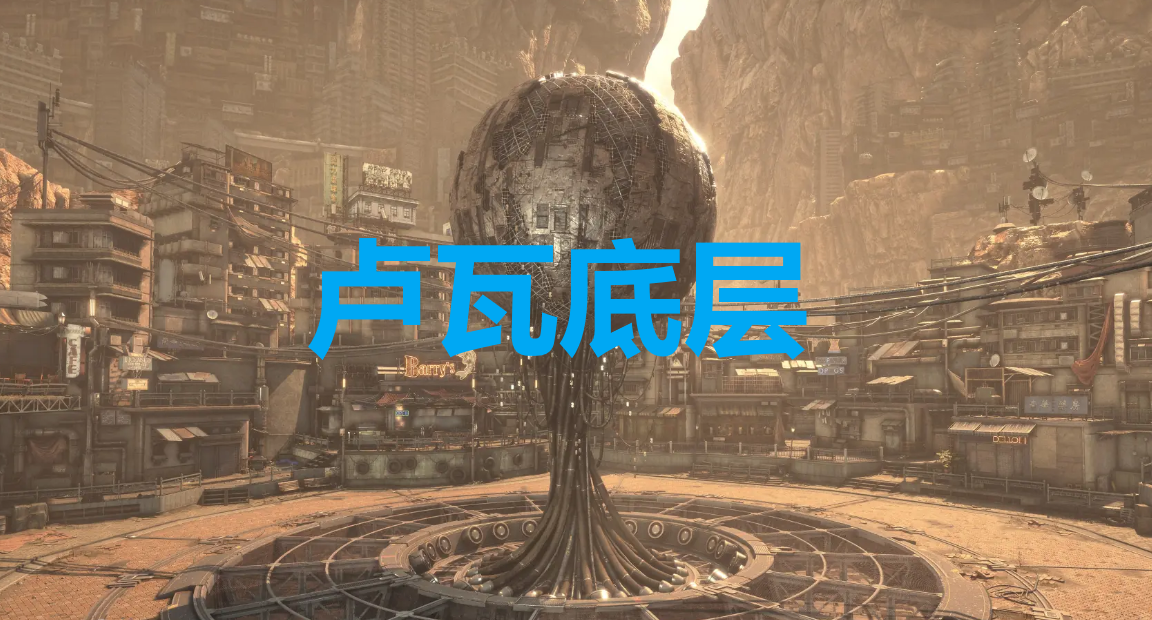 《剑星》卢瓦底层奖杯怎么解锁