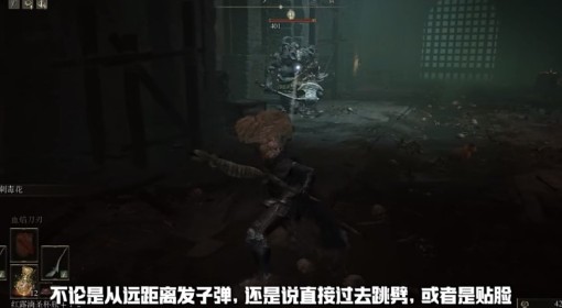 《艾尔登法环》敏捷流武器配装与加点指南 