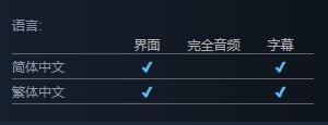 王冠与冒险支持中文吗-王冠与冒险支持语言介绍