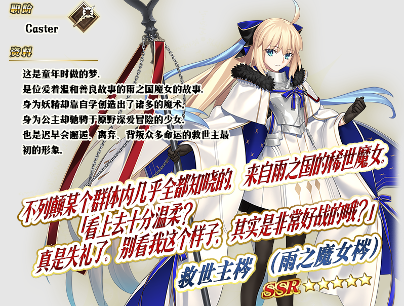 《FGO》简中版八周年庆典火热开启