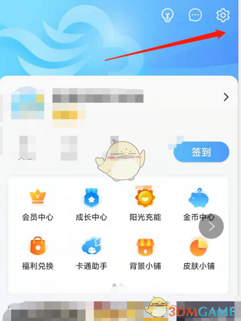 《墨迹天气》设置星座方法