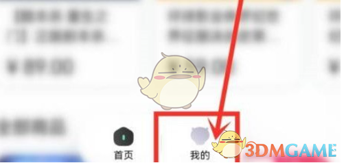 《优酷》订单查看方法