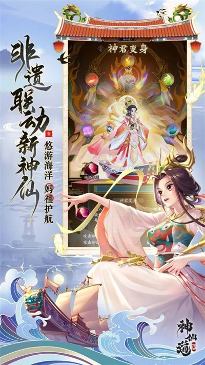 《神仙道3》2024年7月兑换码大全