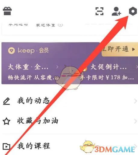 《keep》关闭数据展示方法