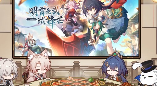 《崩坏：星穹铁道》2.4版本什么时候更新