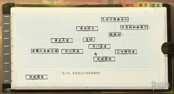 片语：蔚然生长游戏背景是什么-片语：蔚然生长游戏背景介绍 