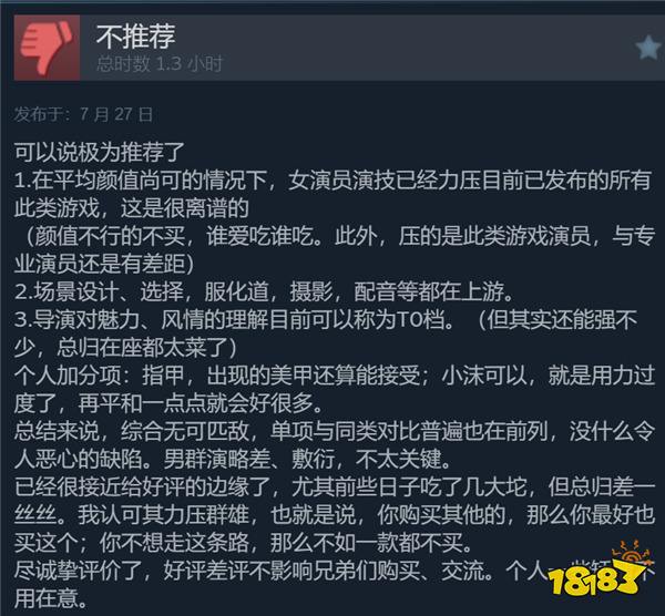 真人互动也有名作？《导演模拟器》Steam特别好评！