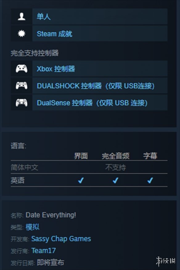 Date Everything!支持手柄吗-Date Everything!手柄支持说明 