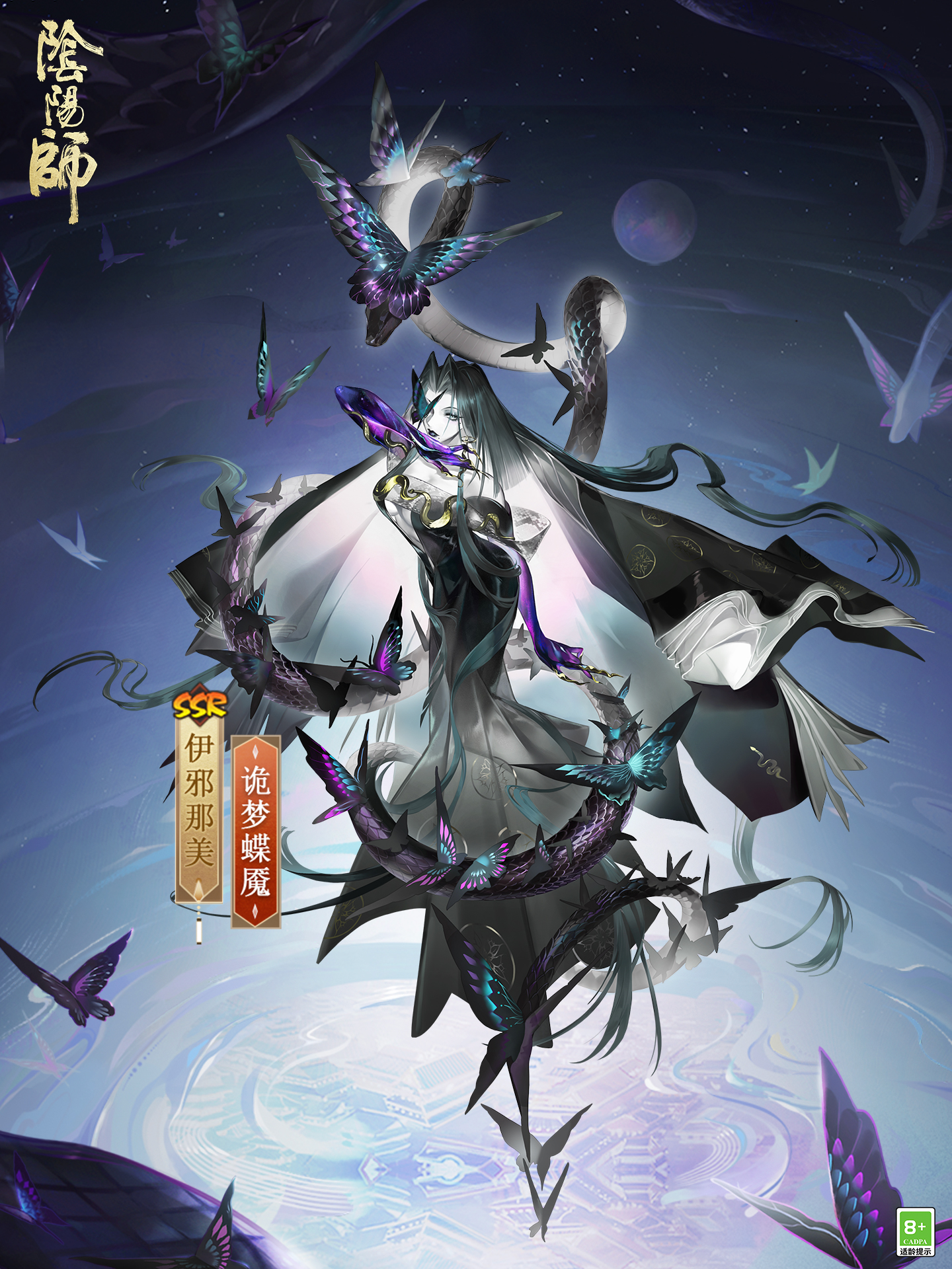 《阴阳师》伊邪那美全新皮肤即将上线