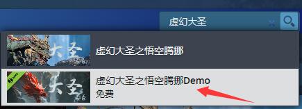 虚幻大圣之悟空腾挪demo怎么下载-demo下载方法